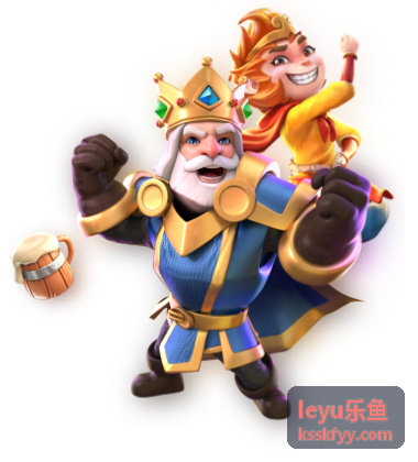 leyu乐鱼福利活动